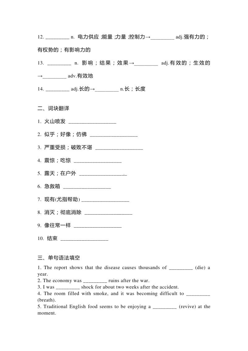 2020新人教版高中英语新教材必修第一册 Unit 4复习与答案.docx_第2页