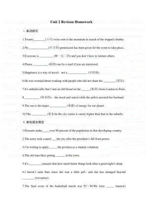 Unit 2 Revison作业 （新教材）人教版（2020新）高一英语必修第一册.docx