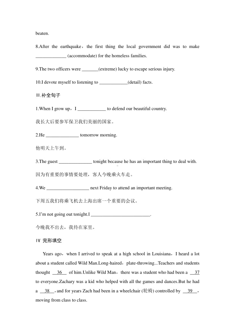 Unit 2 Revison作业 （新教材）人教版（2020新）高一英语必修第一册.docx_第2页