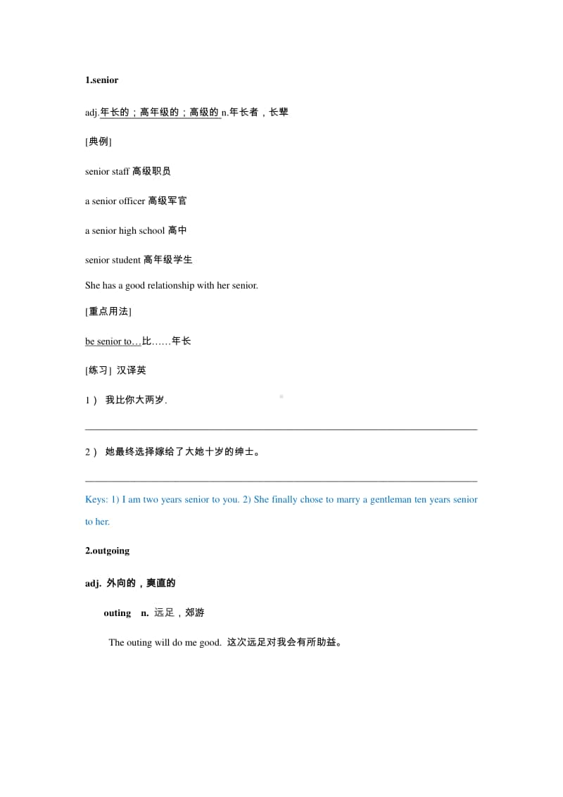 Welcome unit 知识点讲解 （新教材）人教版（2020新）高一英语必修第一册.docx_第2页