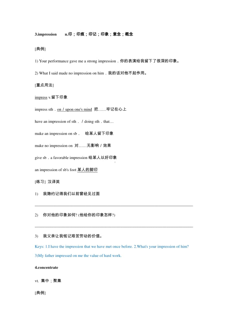 Welcome unit 知识点讲解 （新教材）人教版（2020新）高一英语必修第一册.docx_第3页