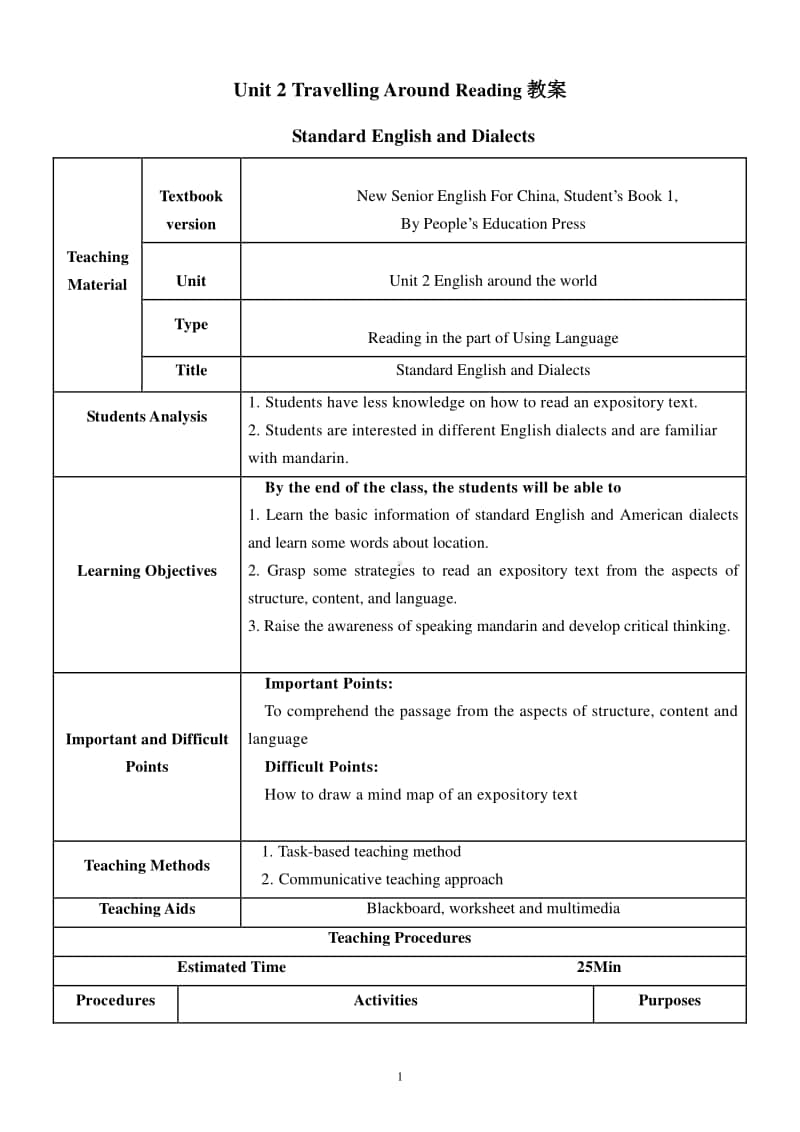 人教版（2020新）高中英语必修一Unit 2 Travelling Around reading教案.doc_第1页