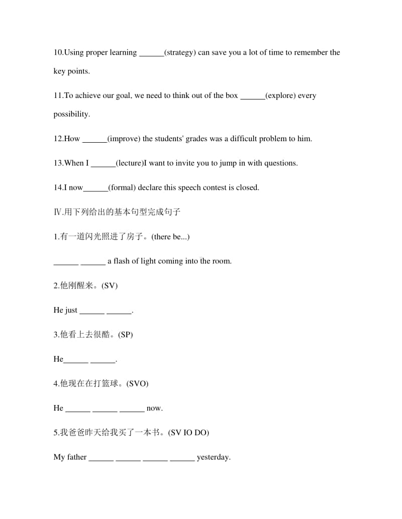 Welcome unit Part 2　Discovering Useful Structures &Listening and Talking 练习（新教材）人教版（2020新）必修第一册.docx_第3页