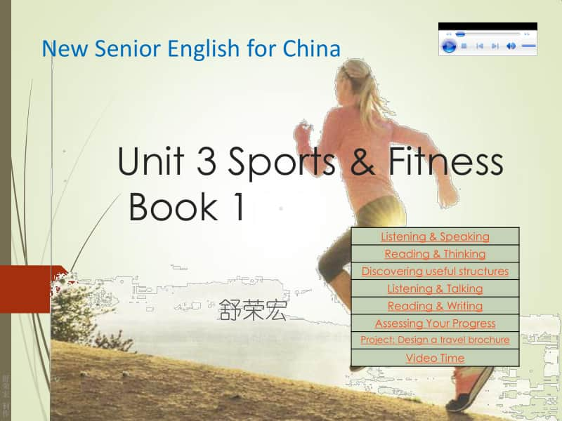 2020新人教版必修一Uniit3 Sports&Fitness reading 课件.pptx_第1页