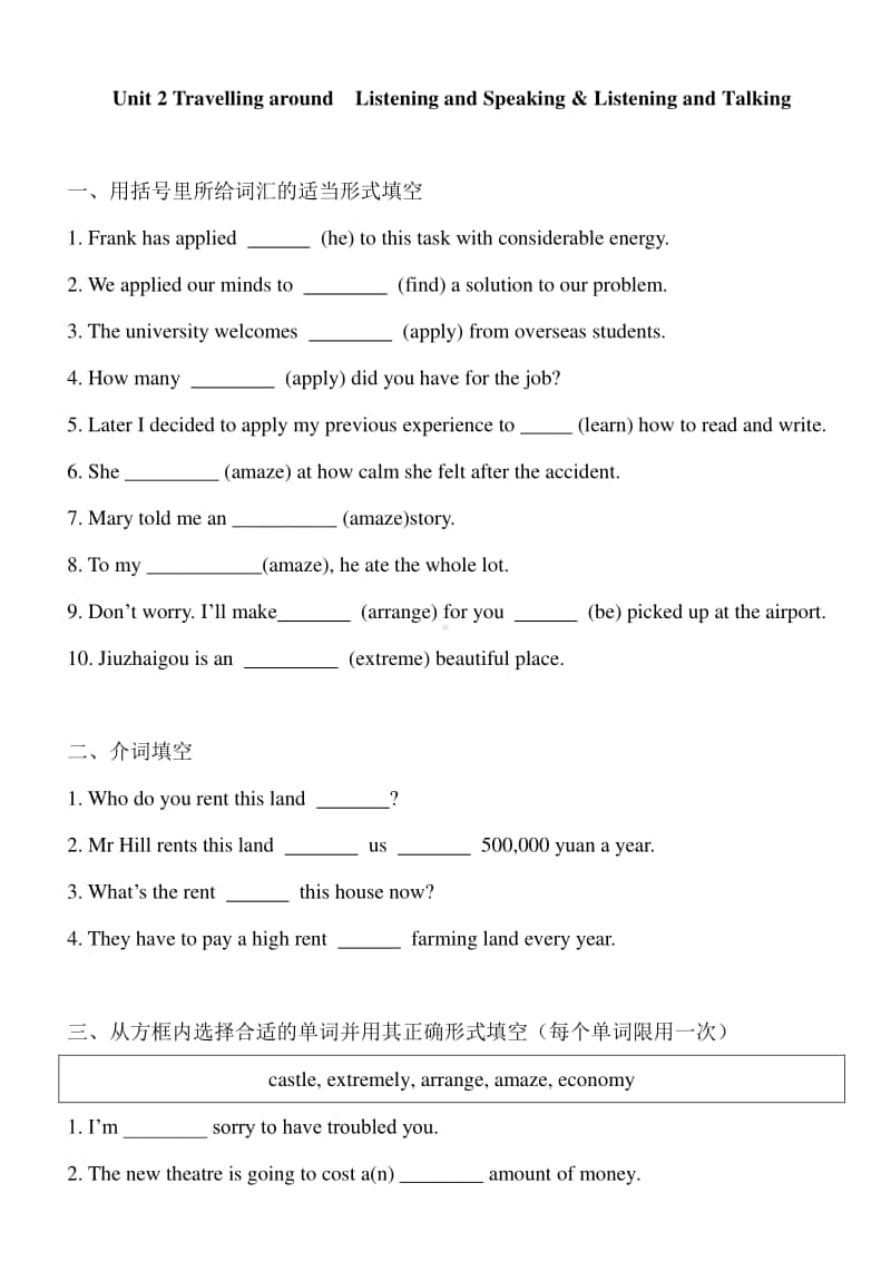 人教版高一英语（2020新）必修一 Unit 2 Travelling aroundListening and Speaking & Listening and Talking 同步练习题 含答案.doc_第1页