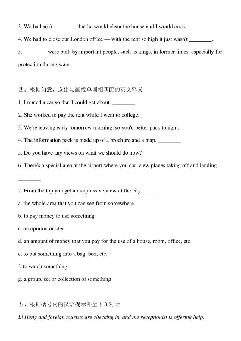 人教版高一英语（2020新）必修一 Unit 2 Travelling aroundListening and Speaking & Listening and Talking 同步练习题 含答案.doc_第2页