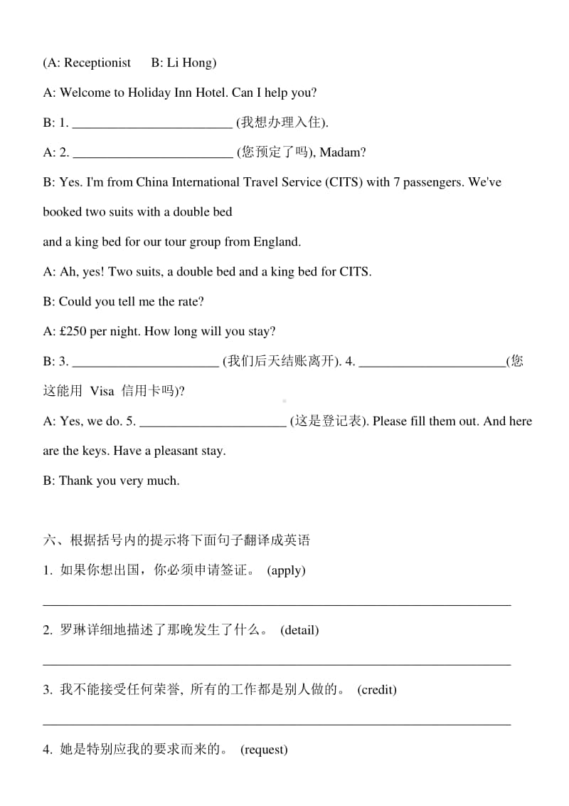 人教版高一英语（2020新）必修一 Unit 2 Travelling aroundListening and Speaking & Listening and Talking 同步练习题 含答案.doc_第3页