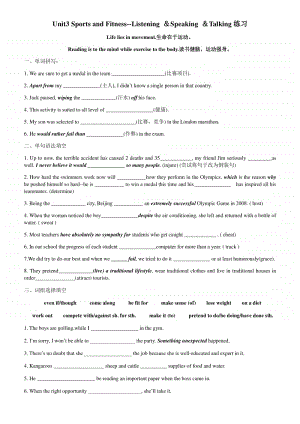 Unit 3 Sports and Fitness-listening,speakiing and talking 同步练习 （新教材）人教版（2020新）必修第一册.docx