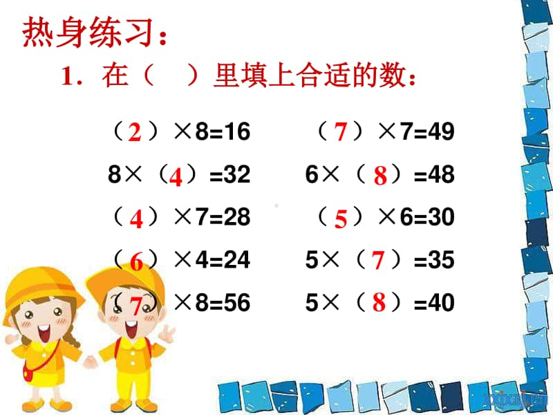 苏教版二上数学用8的乘法口诀求商.ppt_第2页