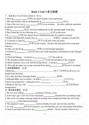 Unit 3 测试 （新教材）人教版（2020新）高一英语必修第一册.doc