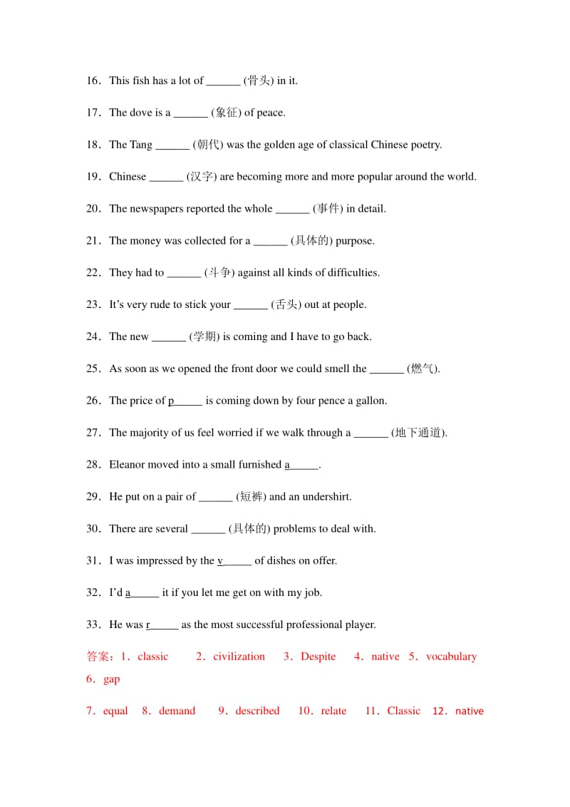 2020新人教版新版必修一Unit 5 Languages around the world词汇及句型 教案.docx_第2页