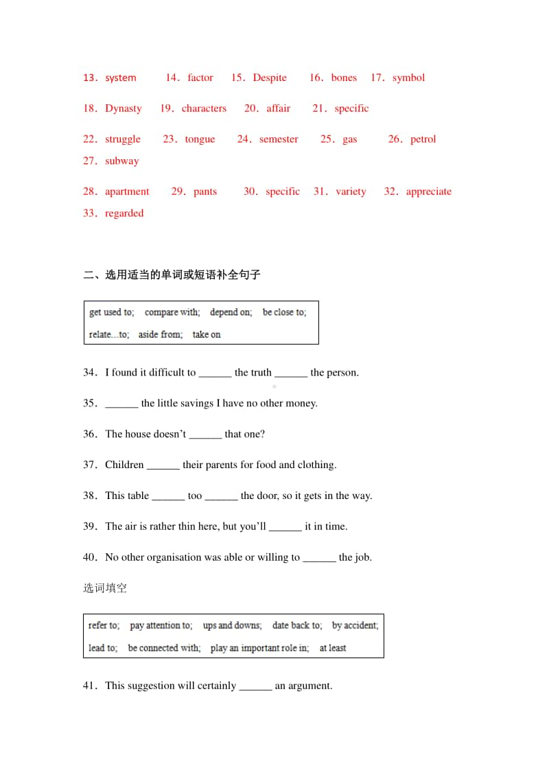 2020新人教版新版必修一Unit 5 Languages around the world词汇及句型 教案.docx_第3页