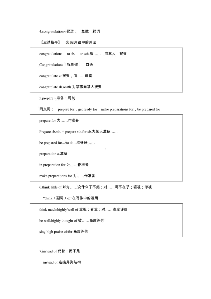 人教版2020新必修第一册 unit4 natural disaster 教案.docx_第2页