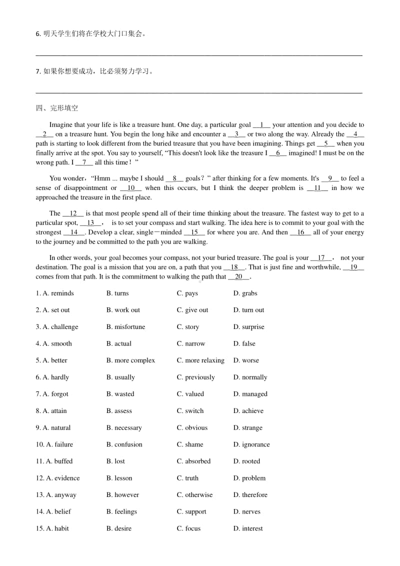 Unit 2 Travelling around-Discovering useful strutures 讲练 （新教材）人教版（2020新）必修第一册.docx_第3页