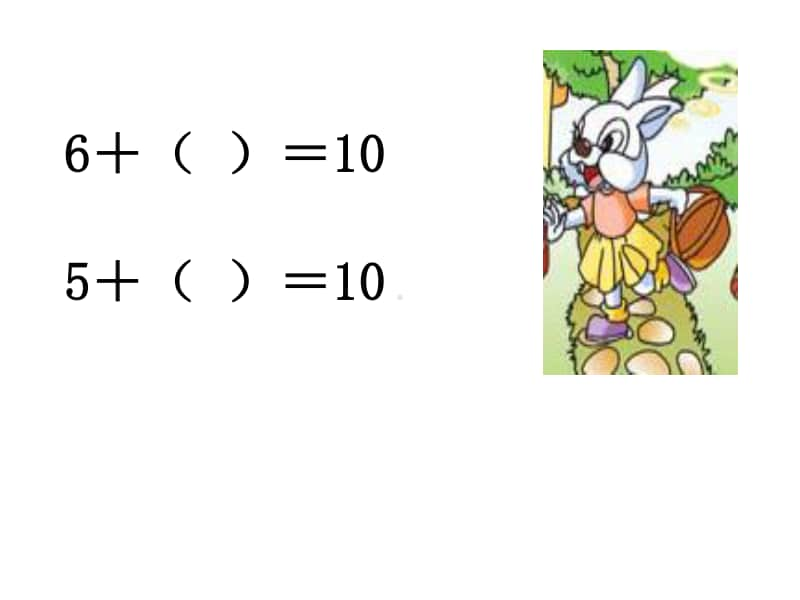 苏教版-一年级数学上学期-6、5、4、3、2加几-ppt.ppt_第3页