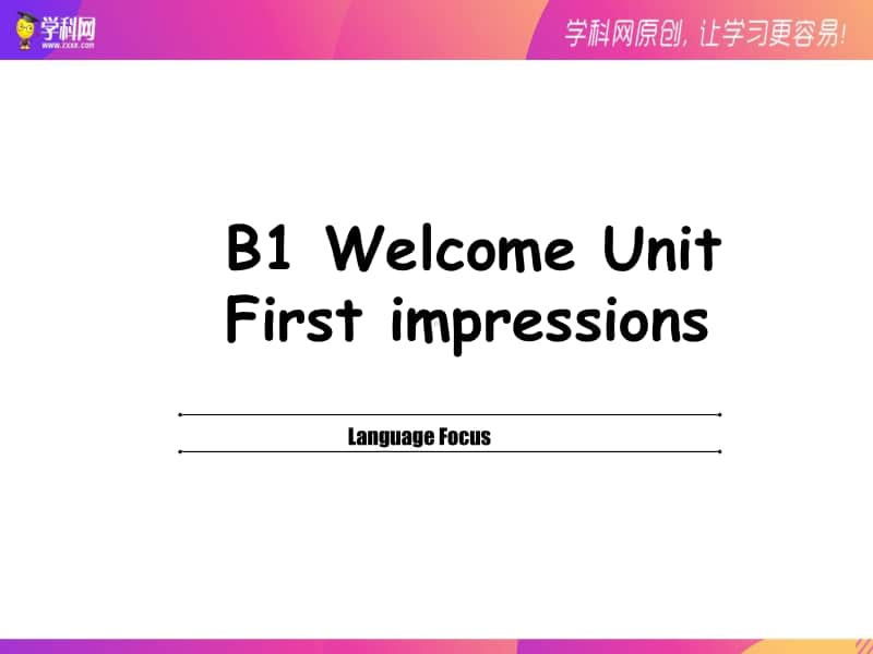 人教版2020新 必修一 welcome unit Period 3 Language Focus.ppt_第1页