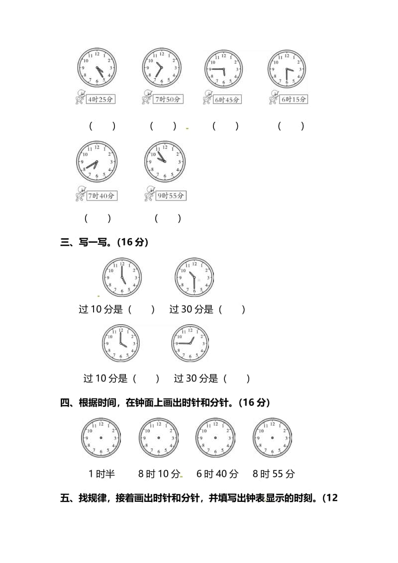 苏教版2年级数学上册第七单元提高检测卷（附答案）.pdf_第2页