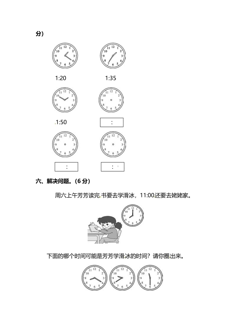 苏教版2年级数学上册第七单元提高检测卷（附答案）.pdf_第3页