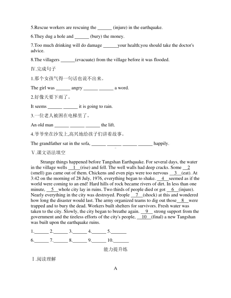 Unit 4 Part 1　Listening and Speaking &Reading and Thinking 练习（新教材）人教版（2020新）必修第一册.docx_第2页