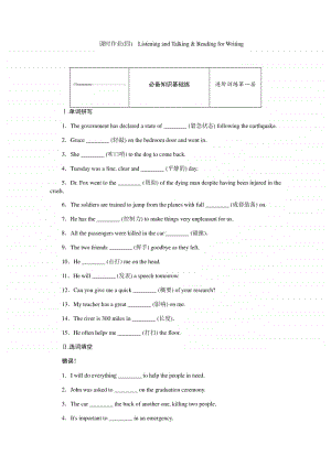 Unit 4 课时作业（4） （新教材）人教版（2020新）必修第一册.docx