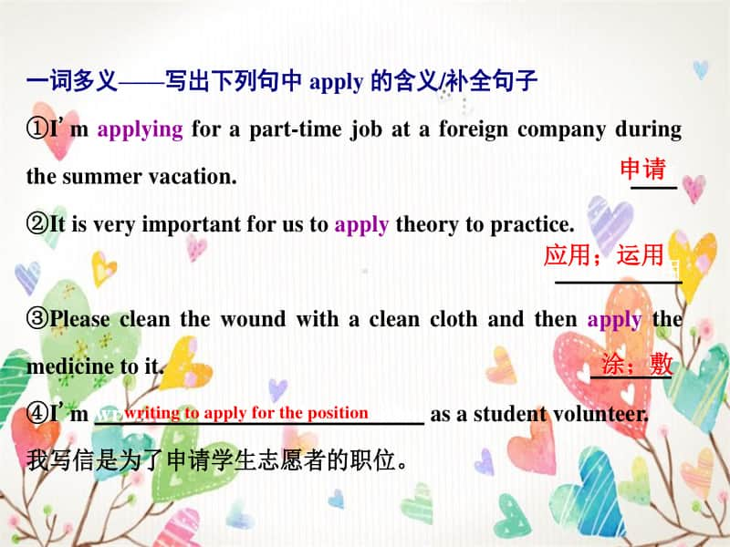 2020新人教版必修第一册 Unit 2 TravellingAround 课件 section A listening and speaking课件.ppt_第3页