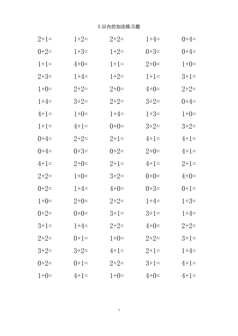 苏教版一年级上册5以内的加减法练习题 (3).doc_第1页