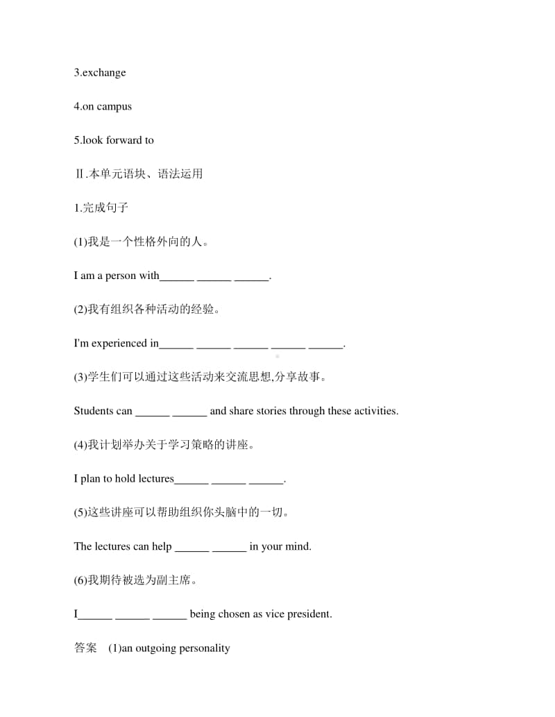 Welcome unit Part 4　Writing 练习（新教材）人教版（2020新）必修第一册.docx_第3页