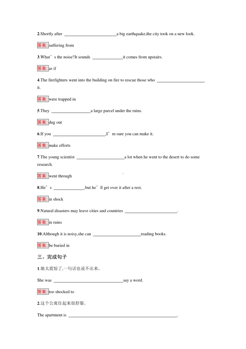 Unit 4 Section Ⅱ　Reading and Thinking （新教材）人教版（2020新）必修第一册课后习题.docx_第2页