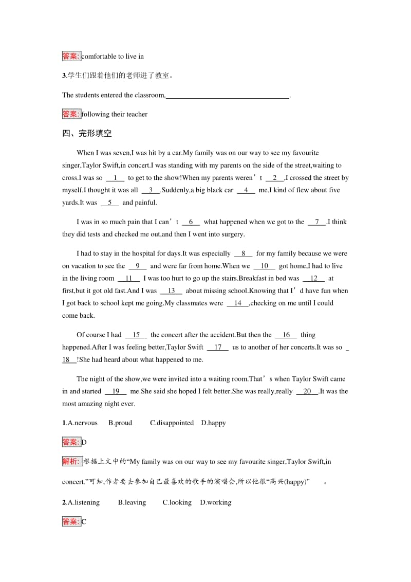 Unit 4 Section Ⅱ　Reading and Thinking （新教材）人教版（2020新）必修第一册课后习题.docx_第3页