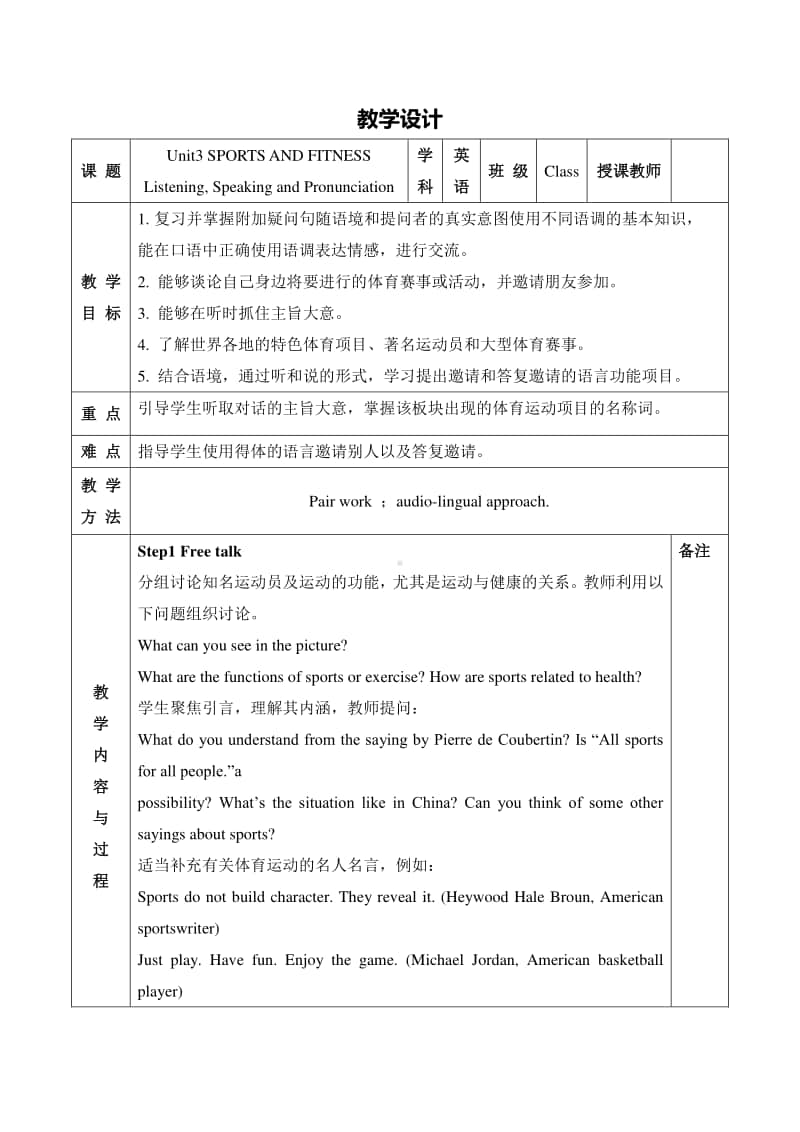 Unit 3 Period 1 Listening and Speaking 教学设计 （新教材）人教版（2020新）必修第一册.doc_第1页