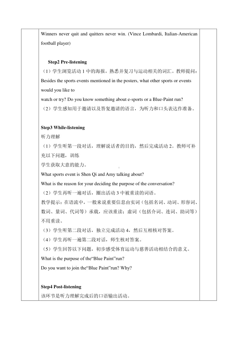 Unit 3 Period 1 Listening and Speaking 教学设计 （新教材）人教版（2020新）必修第一册.doc_第2页