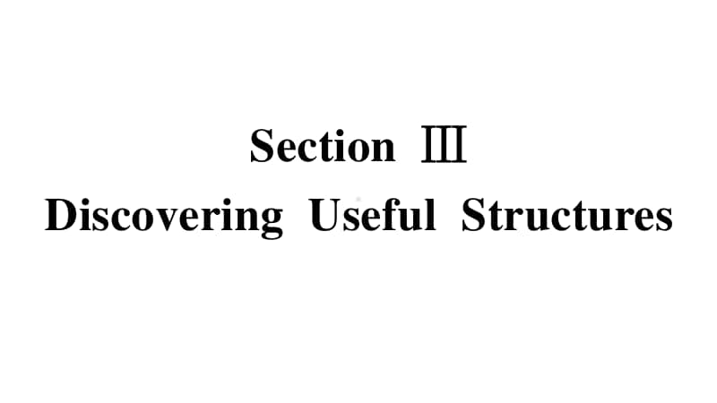 Welcome unit Section Ⅲ　Discovering Useful Structures （新教材）人教版（2020新）必修第一册同步课件.pptx_第2页