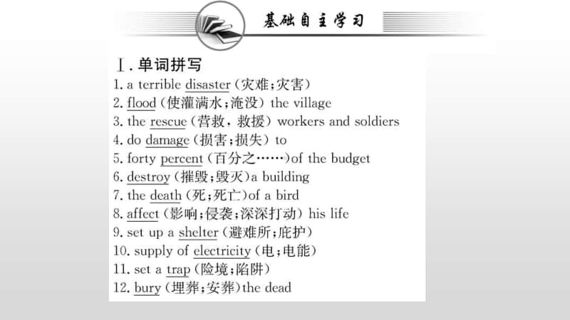 Unit 4 Reading and Thinking （新教材）人教版（2020新）必修第一册同步课件 (共59张PPT).ppt_第2页