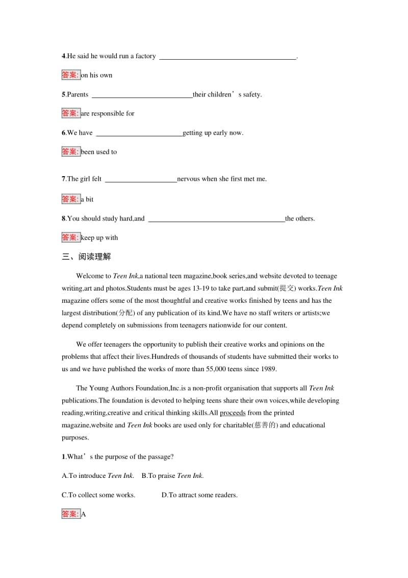 Unit 1 Section Ⅱ　Reading and Thinking （新教材）人教版（2020新）必修第一册课后习题.docx_第2页