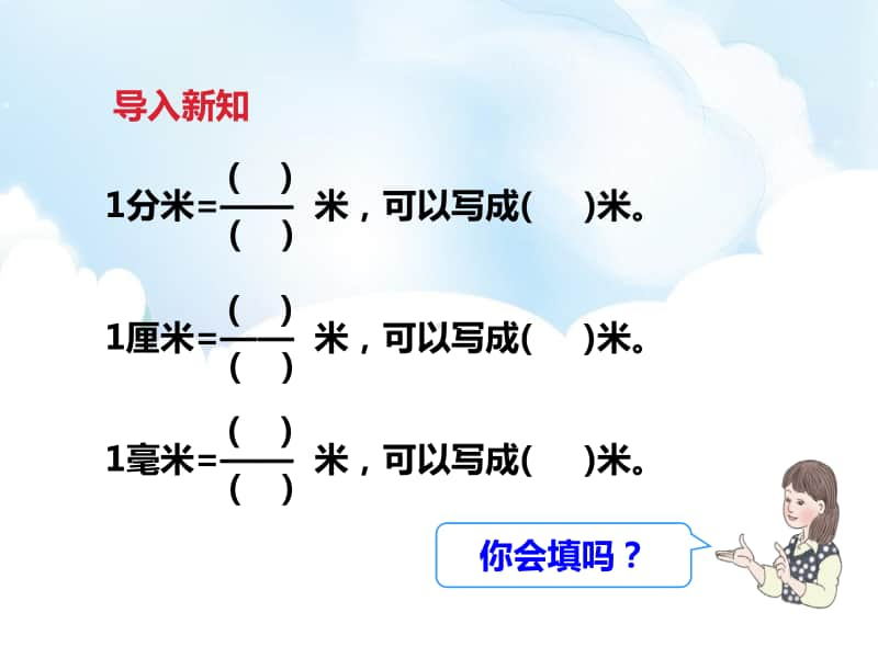 （精）冀教版四年级下册数学6.3小数的性质ppt课件（含教案+练习题）.pptx_第3页