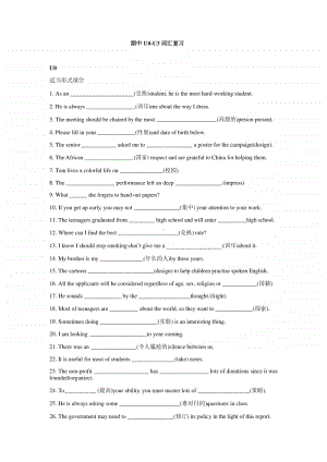 2020新人教版英语新教材必修一welcome unit-Unit3 词汇填空复习专练（含答案）.docx