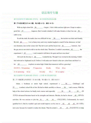 2020新人教版高一上学期10月英语试卷精选汇编：语法填空专题.doc