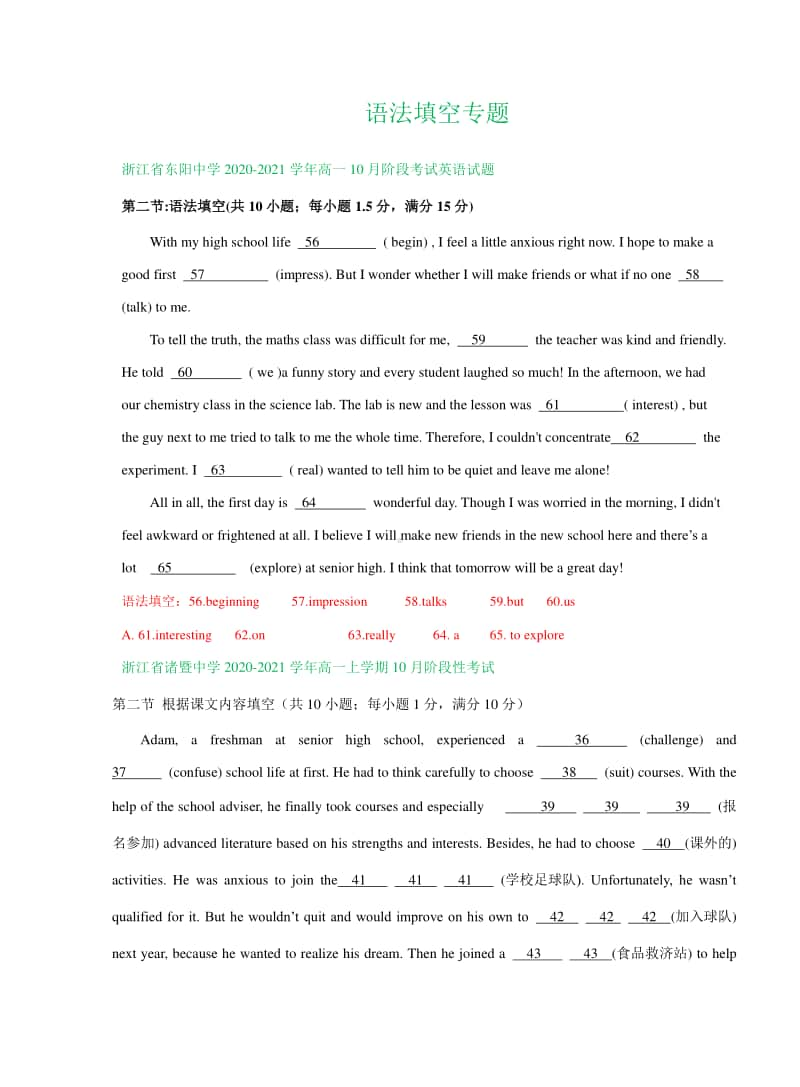 2020新人教版高一上学期10月英语试卷精选汇编：语法填空专题.doc_第1页