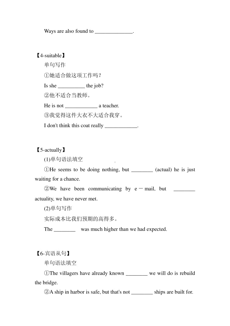 2020新人教版必修一Unit1-Teenage life单元核心考点专项专练（含答案）.doc_第2页