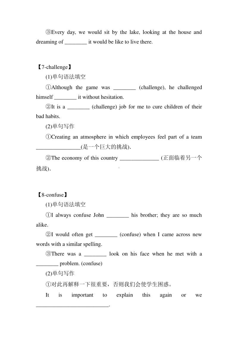 2020新人教版必修一Unit1-Teenage life单元核心考点专项专练（含答案）.doc_第3页