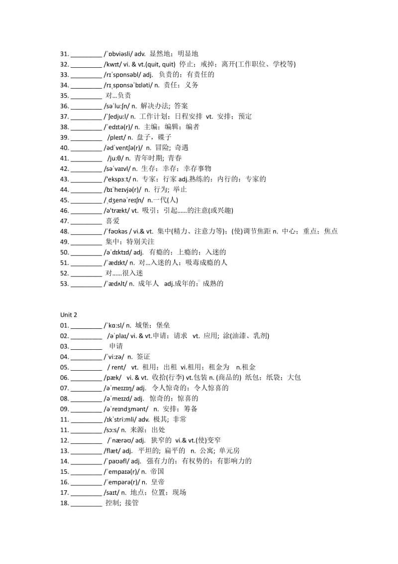 新高中英语人教版2020新第一册课本单词默写.doc_第3页