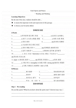 2020新人教版必修1Unit3Sports and Fitness Reading and Thinking .doc