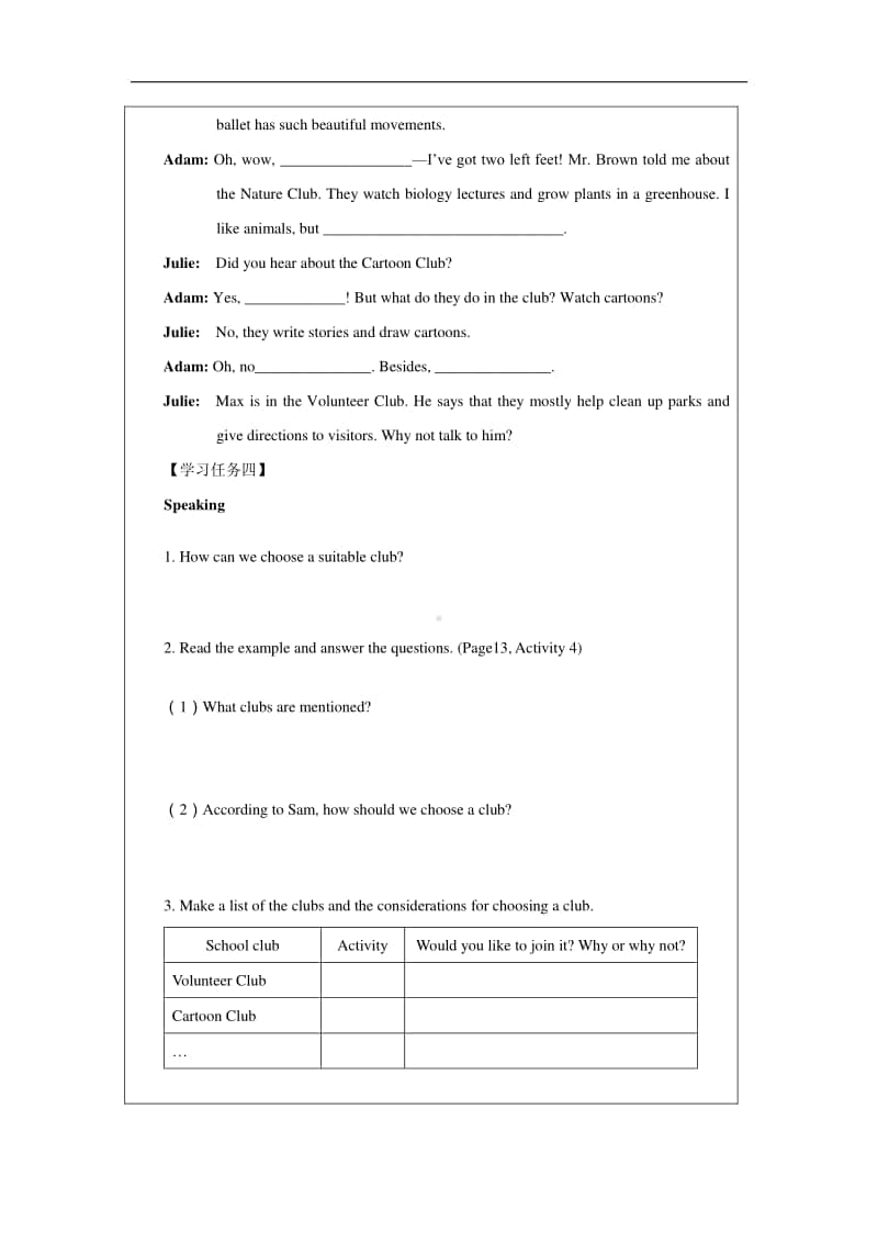 人教版高中英语必修第一册（2020新）Unit1 Teenage LifeListening and Speaking-任务单.docx_第3页