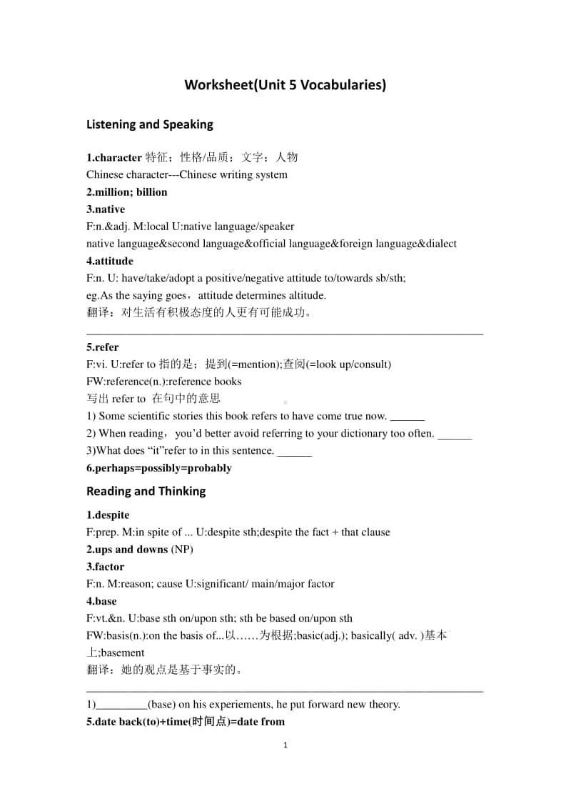 2020新人教版英语必修1Unit 5-Worksheet(Unit 5 Vocabularies)无答案.docx_第1页