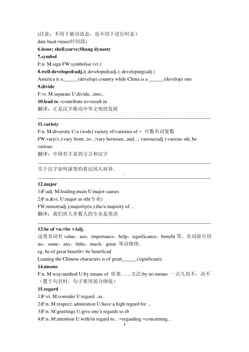 2020新人教版英语必修1Unit 5-Worksheet(Unit 5 Vocabularies)无答案.docx_第2页