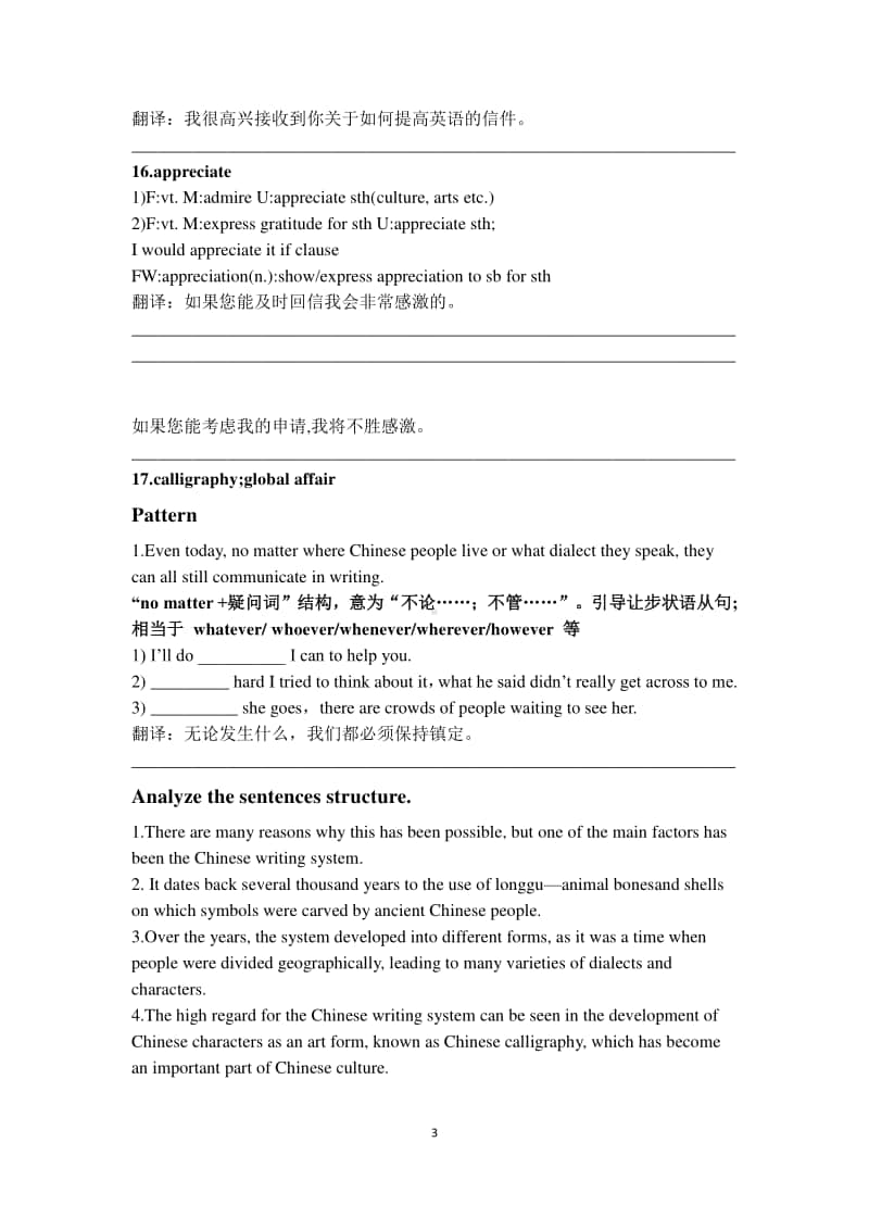 2020新人教版英语必修1Unit 5-Worksheet(Unit 5 Vocabularies)无答案.docx_第3页