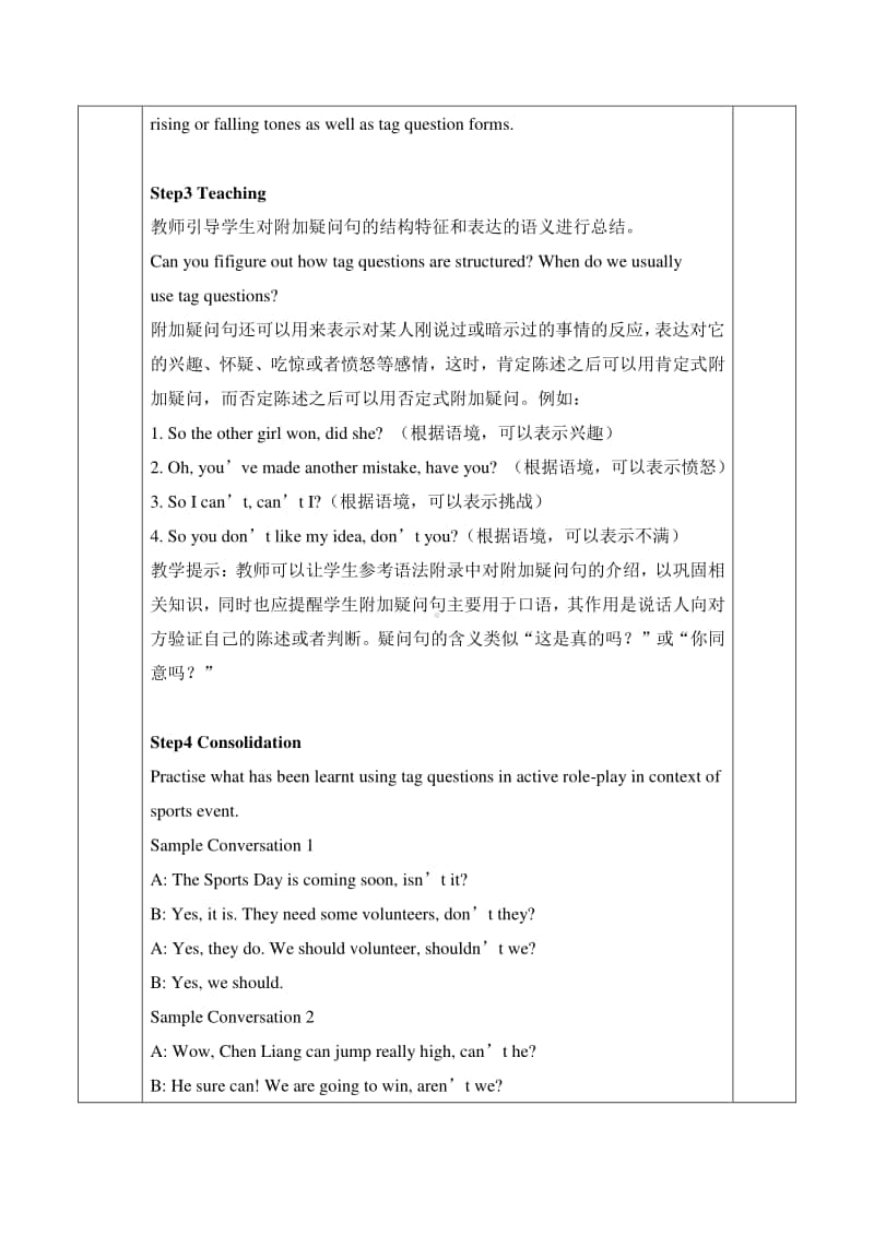 2020新人教版高一英语必修一第一册 Unit 3 Sports and fitnessPeriod 3 Discovering Useful Structures教案.doc_第3页