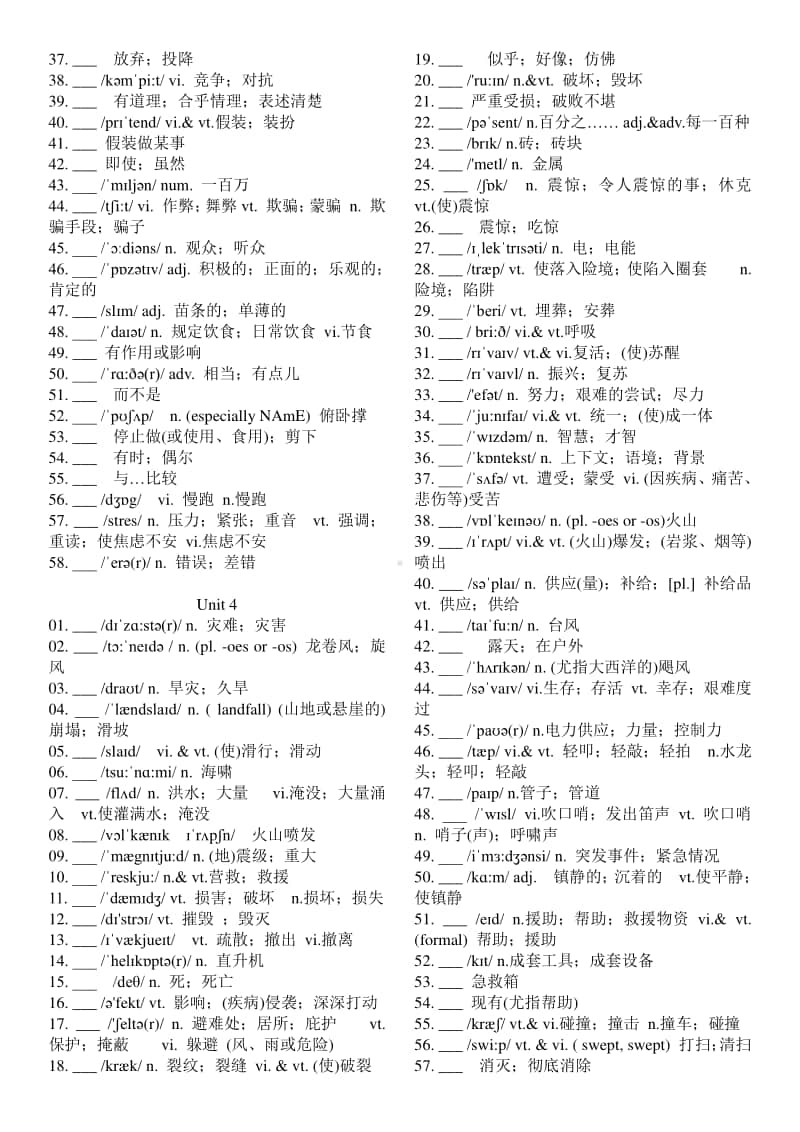 人教版（2020新）新教材必修一单元1-5默写（无答案）.doc_第3页