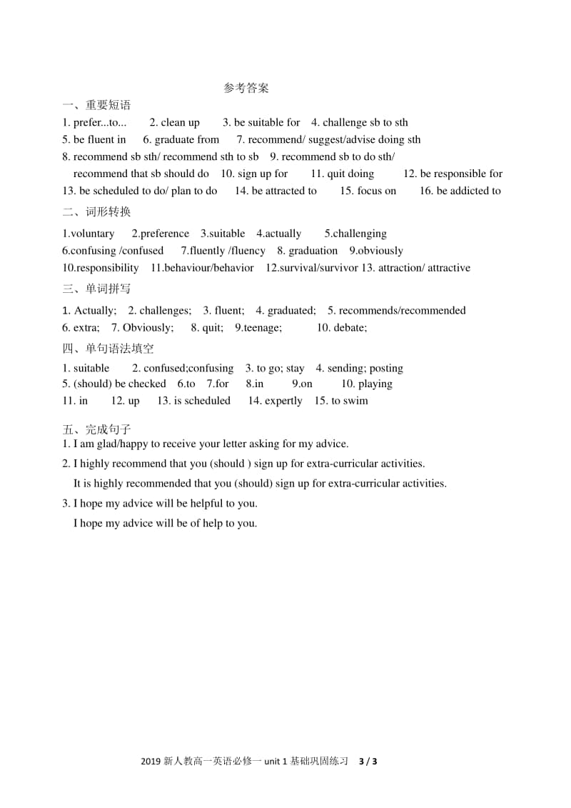 2020新新人教必修一 Unit 1 基础巩固练习.doc_第3页