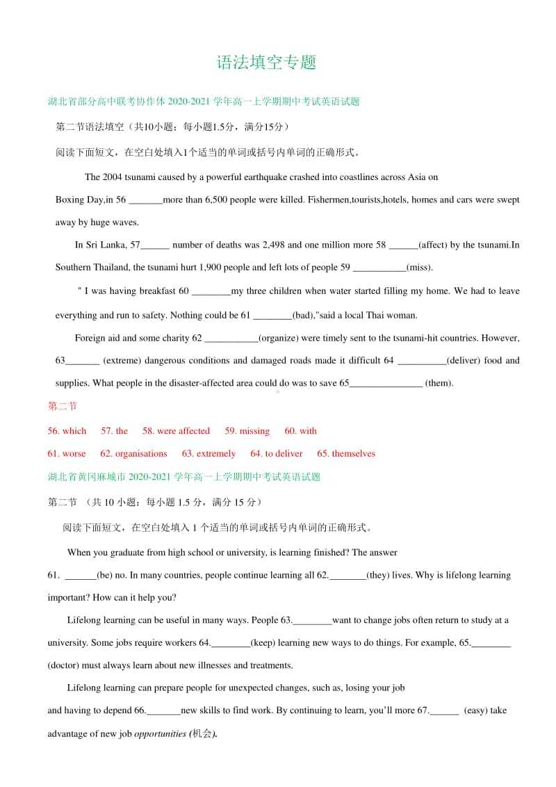 2020新人教版高一上学期期中英语试卷精选汇编：语法填空专题.doc_第1页